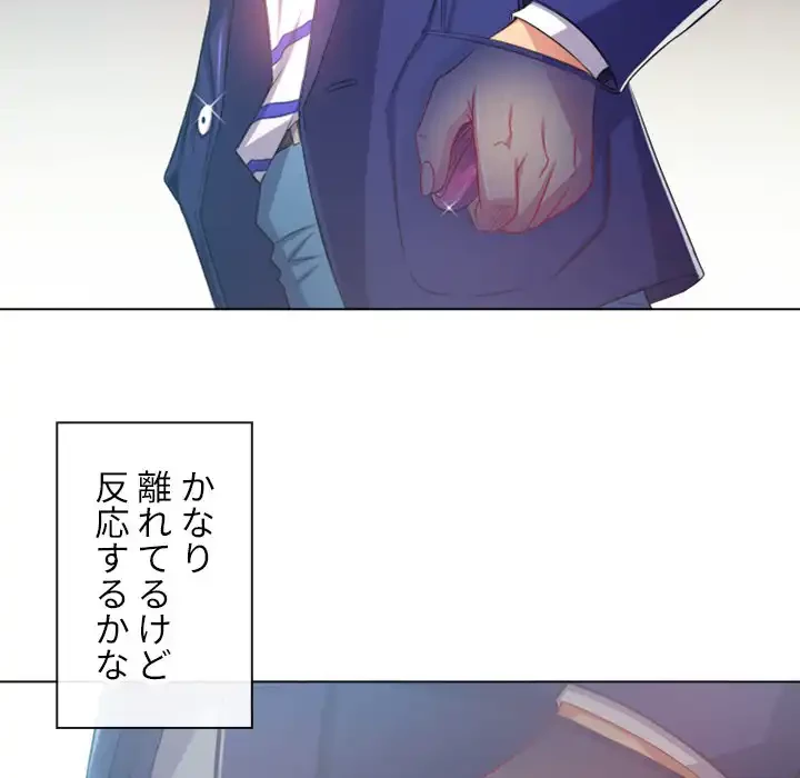 俺のワルな同級生 第24話 - 89