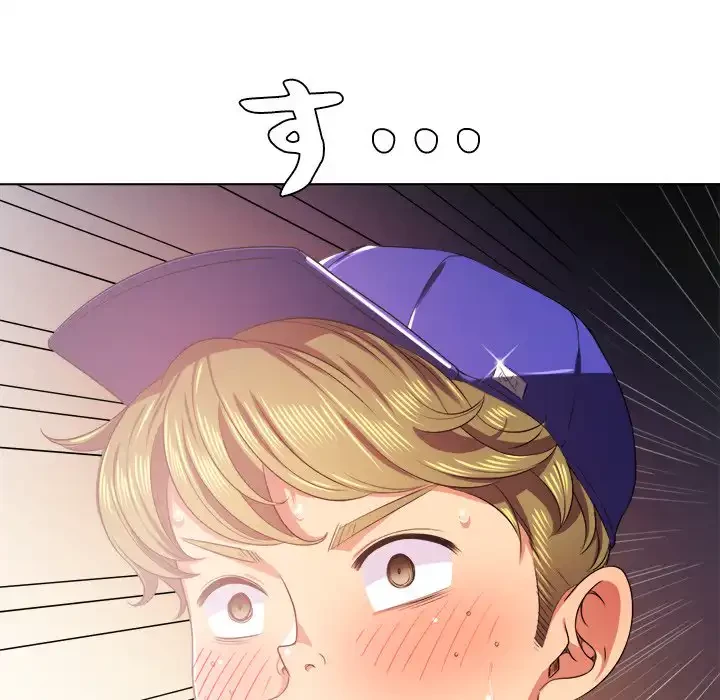 俺のワルな同級生 第24話 - 97