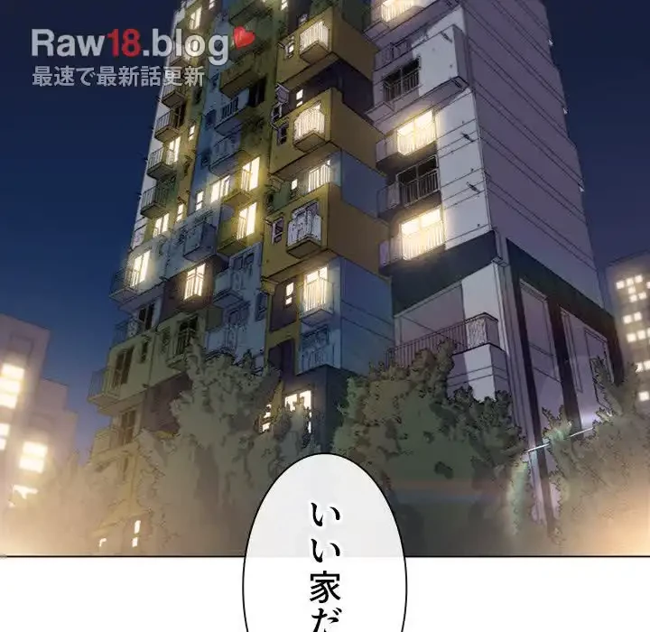 俺のワルな同級生 第24話 - 108