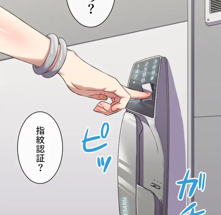 俺のワルな同級生 第24話 - 110