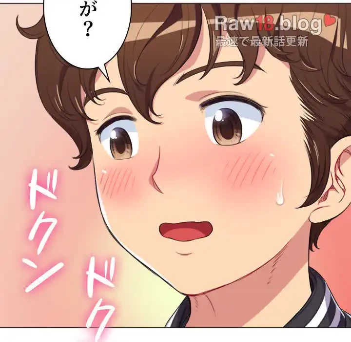 俺のワルな同級生 第24話 - 119