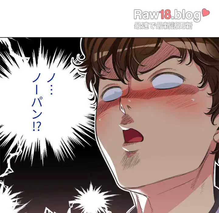 俺のワルな同級生 第24話 - 126