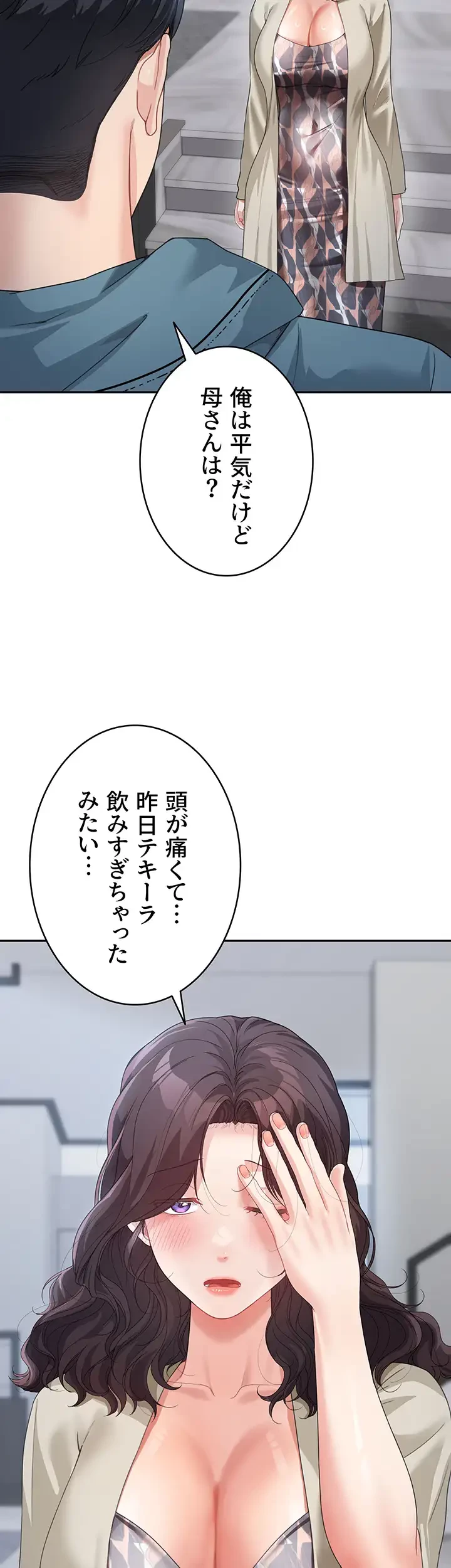 母さんor姉ちゃんどっちにスる？ 第18話 - 8