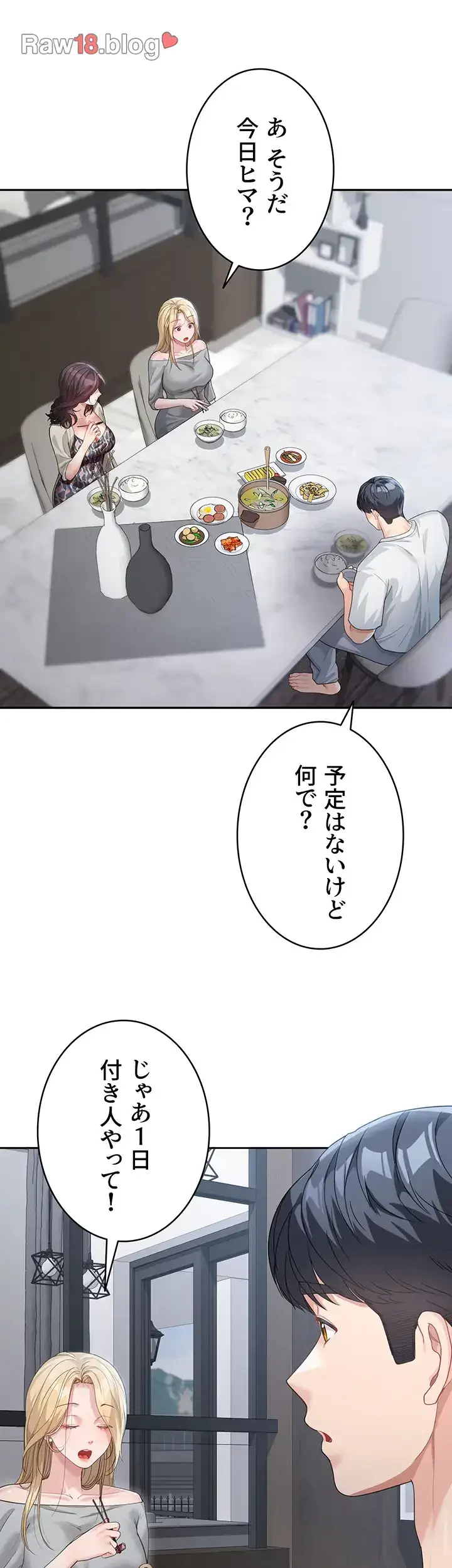 母さんor姉ちゃんどっちにスる？ 第18話 - 15