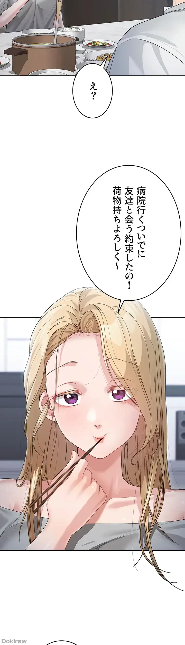 母さんor姉ちゃんどっちにスる？ 第18話 - 16