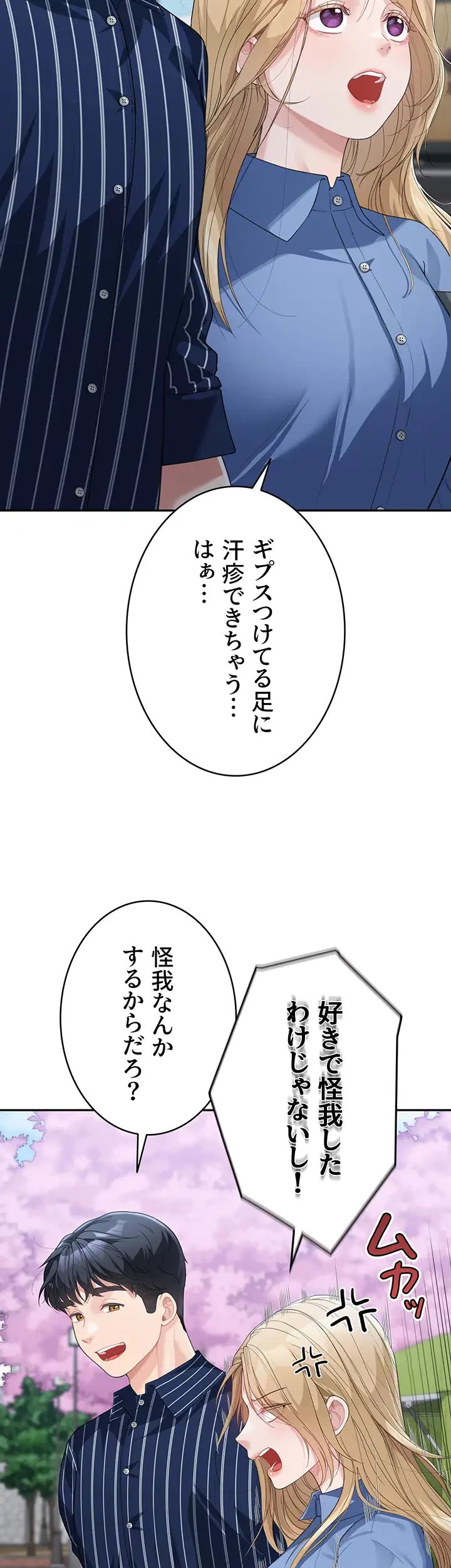 母さんor姉ちゃんどっちにスる？ 第18話 - 20