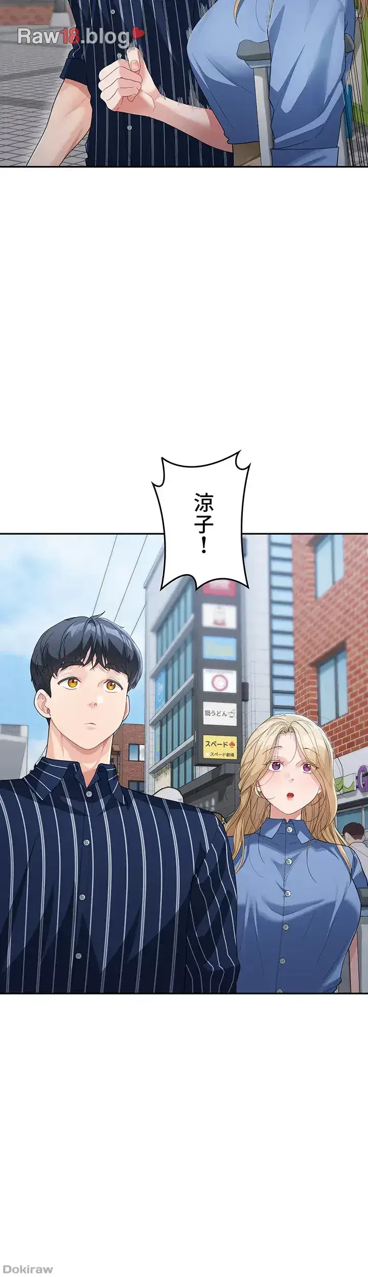 母さんor姉ちゃんどっちにスる？ 第18話 - 21