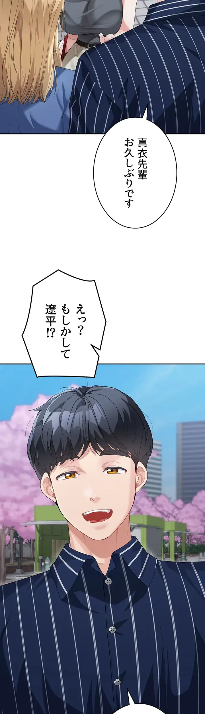 母さんor姉ちゃんどっちにスる？ 第18話 - 24