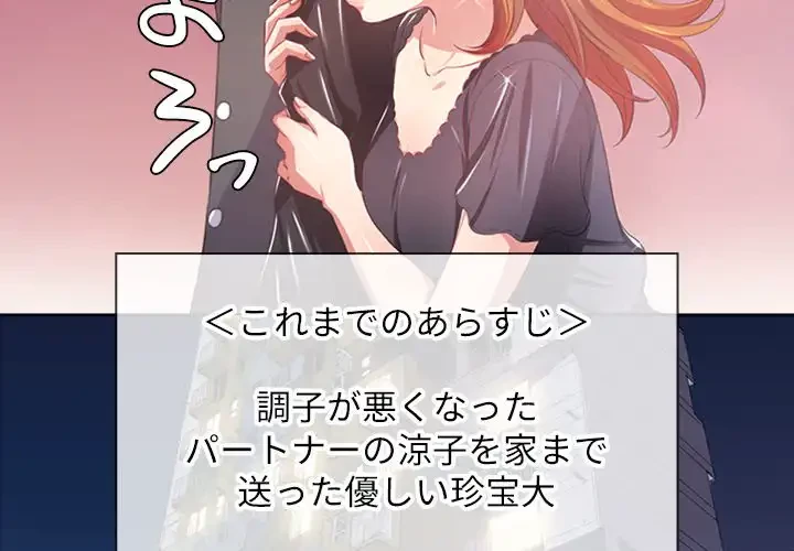 俺のワルな同級生 第25話 - 2