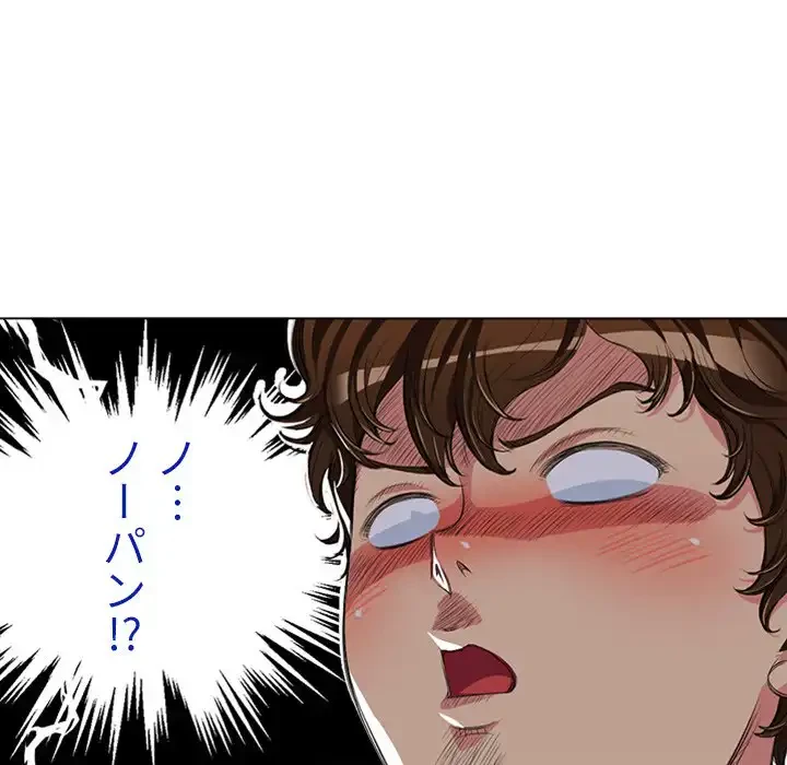 俺のワルな同級生 第25話 - 8