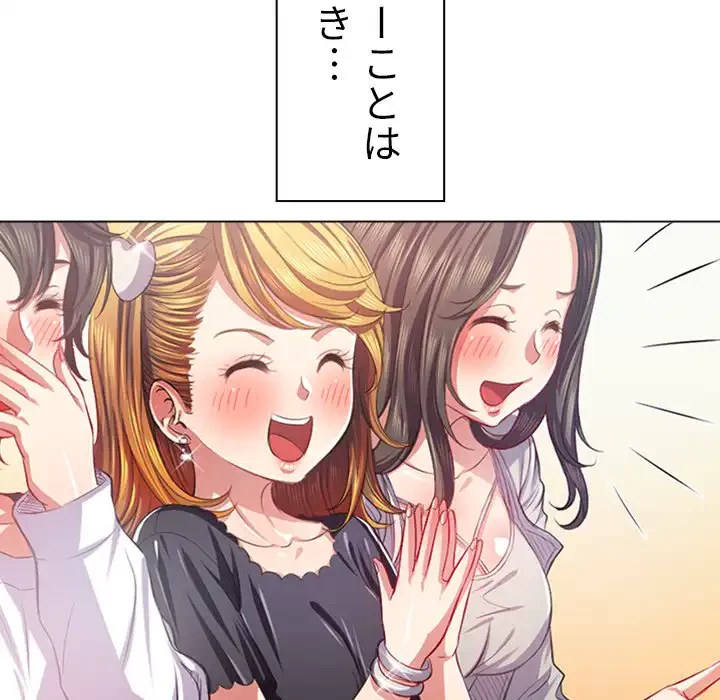 俺のワルな同級生 第25話 - 10