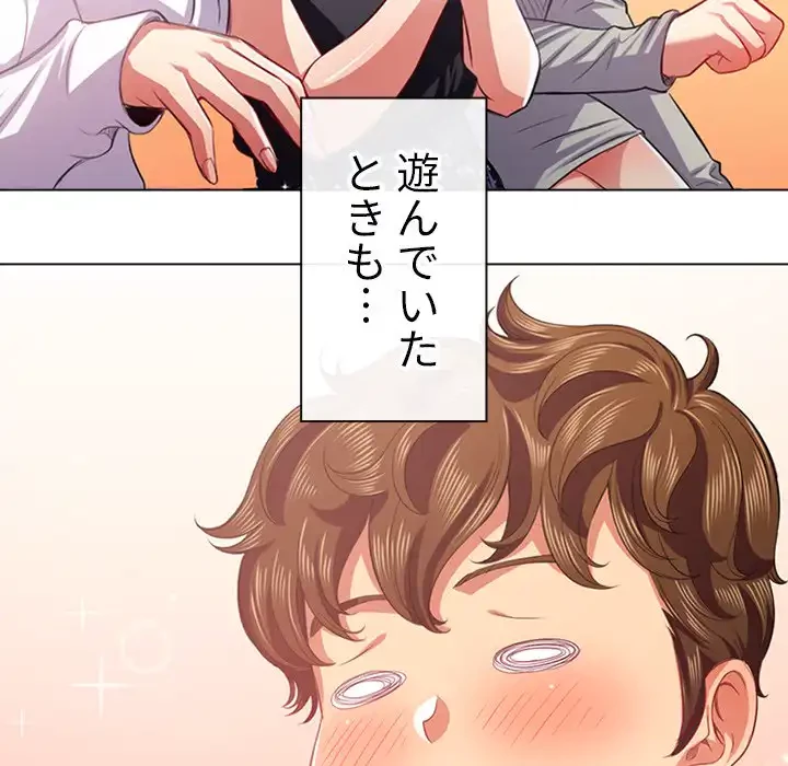 俺のワルな同級生 第25話 - 11