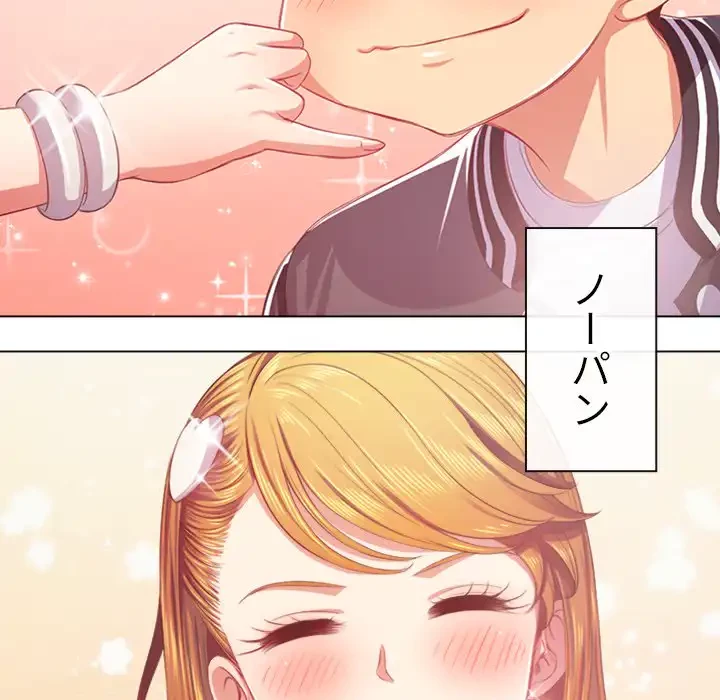 俺のワルな同級生 第25話 - 12