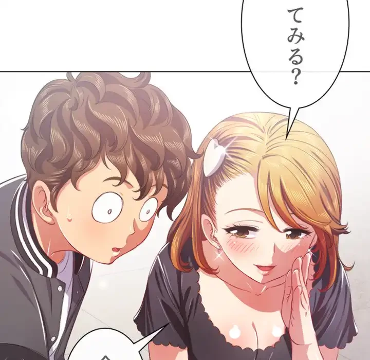 俺のワルな同級生 第25話 - 15