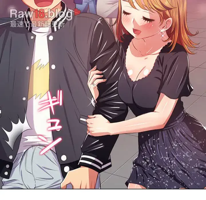 俺のワルな同級生 第25話 - 19