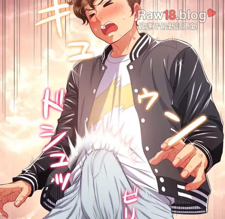 俺のワルな同級生 第25話 - 22