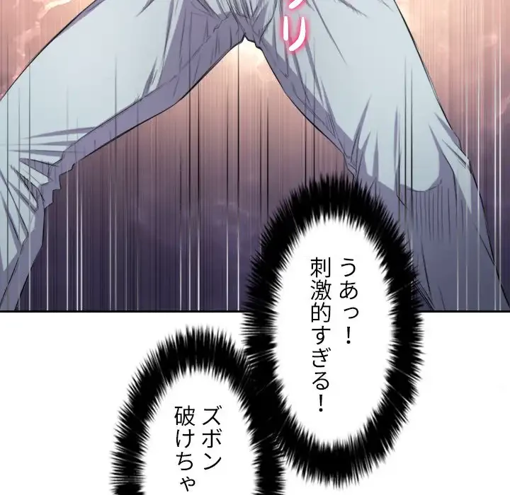 俺のワルな同級生 第25話 - 23