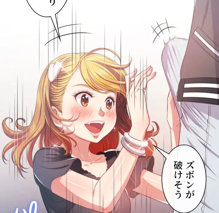 俺のワルな同級生 第25話 - 25