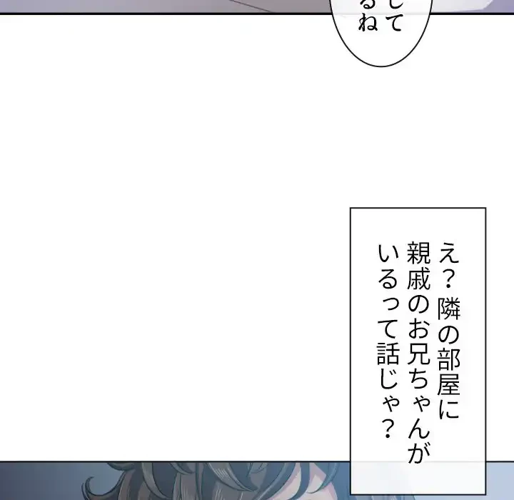 俺のワルな同級生 第25話 - 27