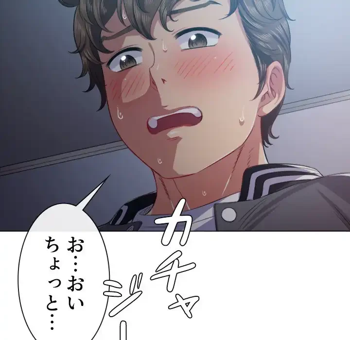 俺のワルな同級生 第25話 - 28