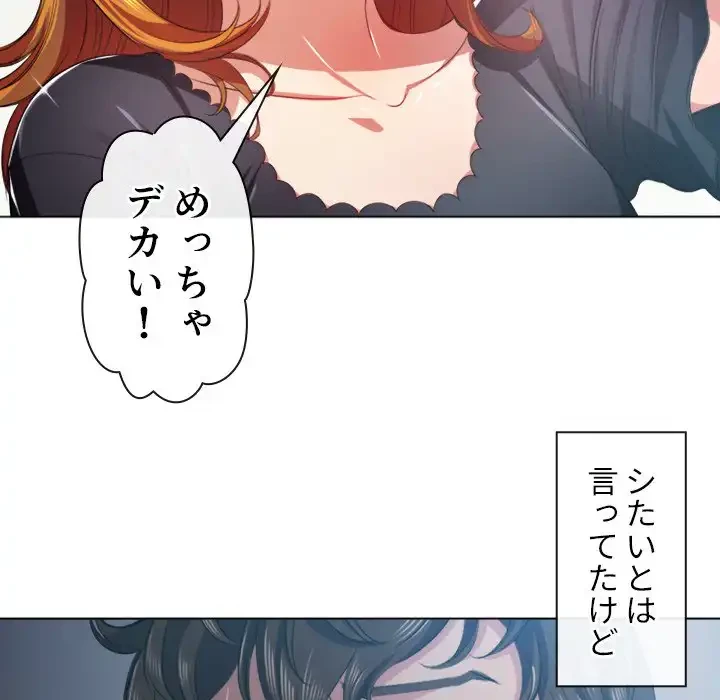 俺のワルな同級生 第25話 - 35