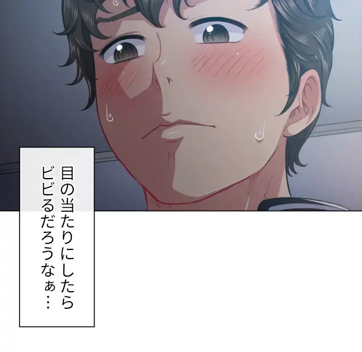 俺のワルな同級生 第25話 - 36