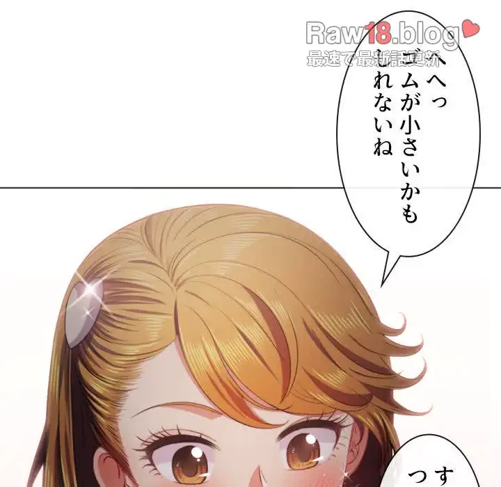 俺のワルな同級生 第25話 - 37