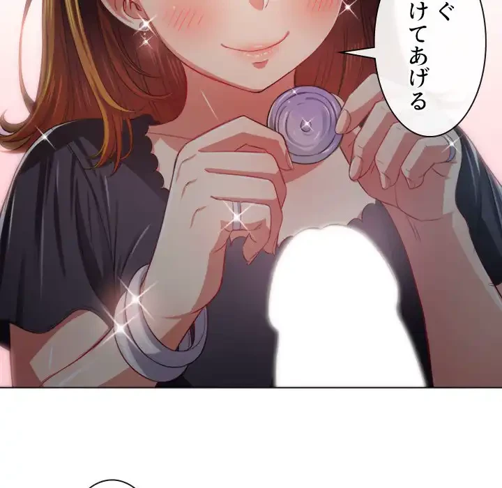 俺のワルな同級生 第25話 - 38