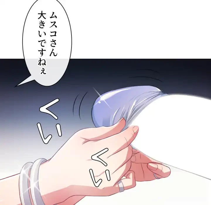 俺のワルな同級生 第25話 - 39