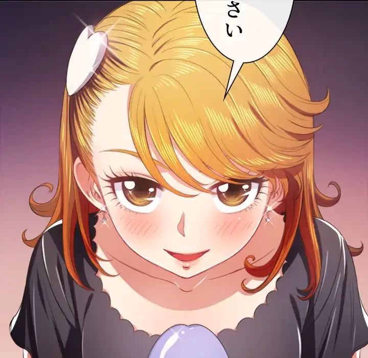 俺のワルな同級生 第25話 - 42