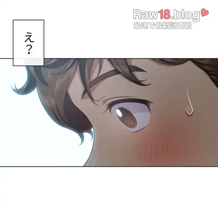 俺のワルな同級生 第25話 - 44