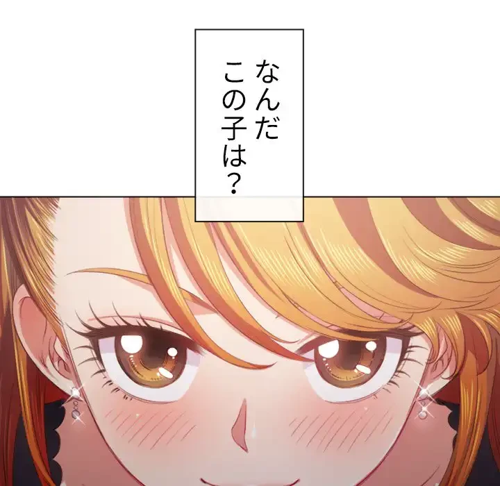 俺のワルな同級生 第25話 - 45