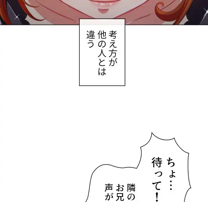 俺のワルな同級生 第25話 - 46