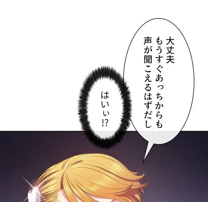 俺のワルな同級生 第25話 - 49