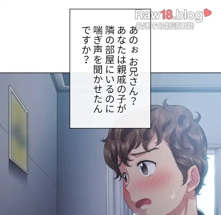 俺のワルな同級生 第25話 - 51