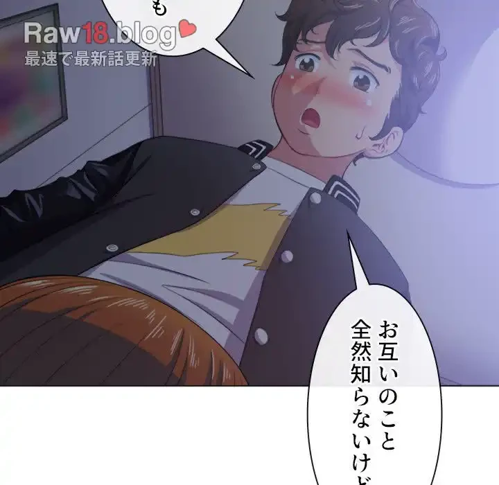 俺のワルな同級生 第25話 - 55