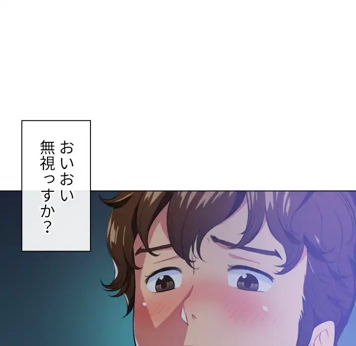 俺のワルな同級生 第25話 - 58