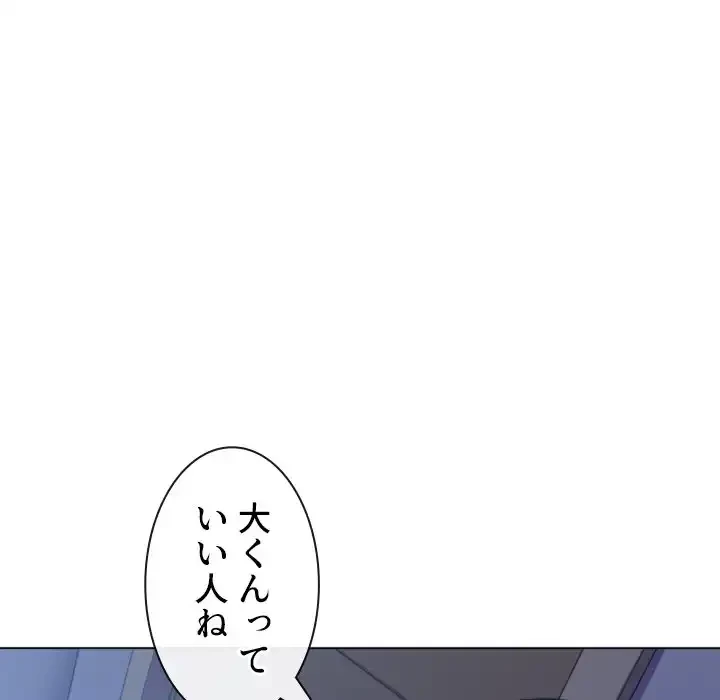 俺のワルな同級生 第25話 - 61