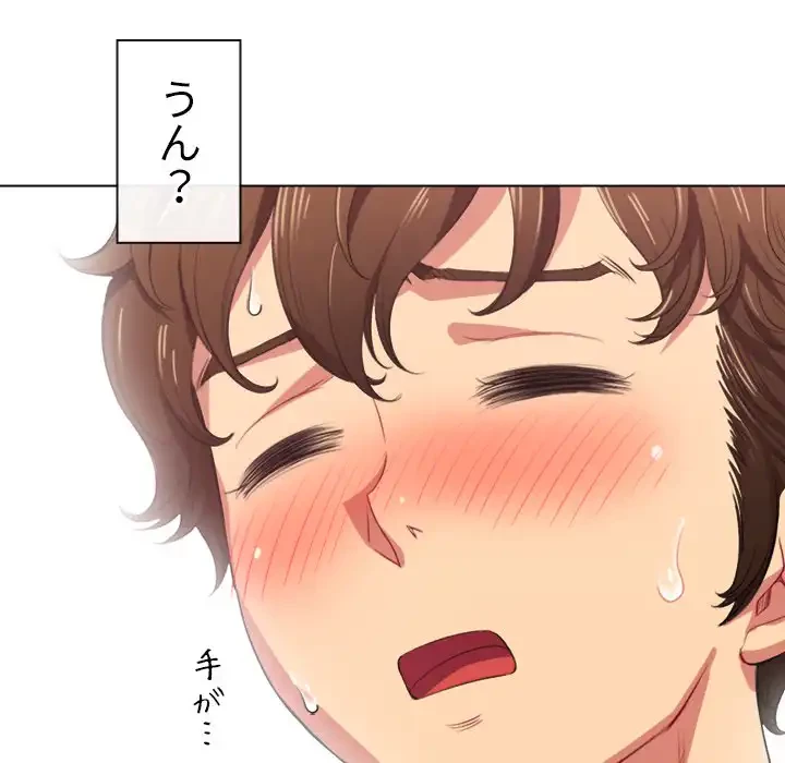 俺のワルな同級生 第25話 - 64