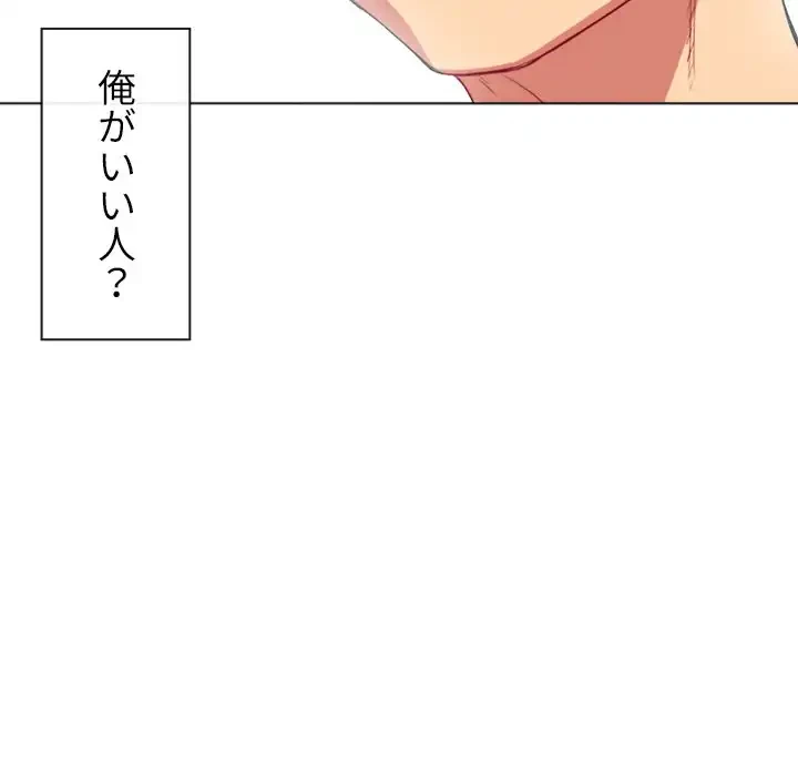 俺のワルな同級生 第25話 - 65