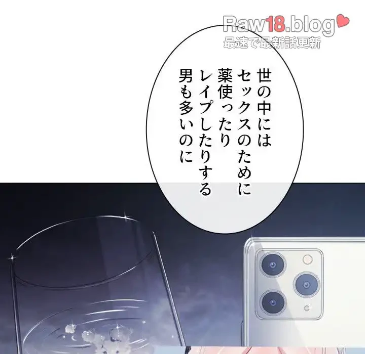 俺のワルな同級生 第25話 - 66