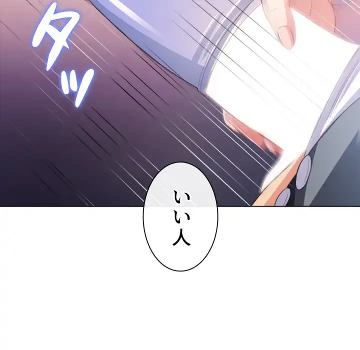 俺のワルな同級生 第25話 - 71