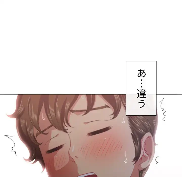 俺のワルな同級生 第25話 - 72