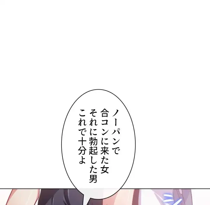 俺のワルな同級生 第25話 - 76