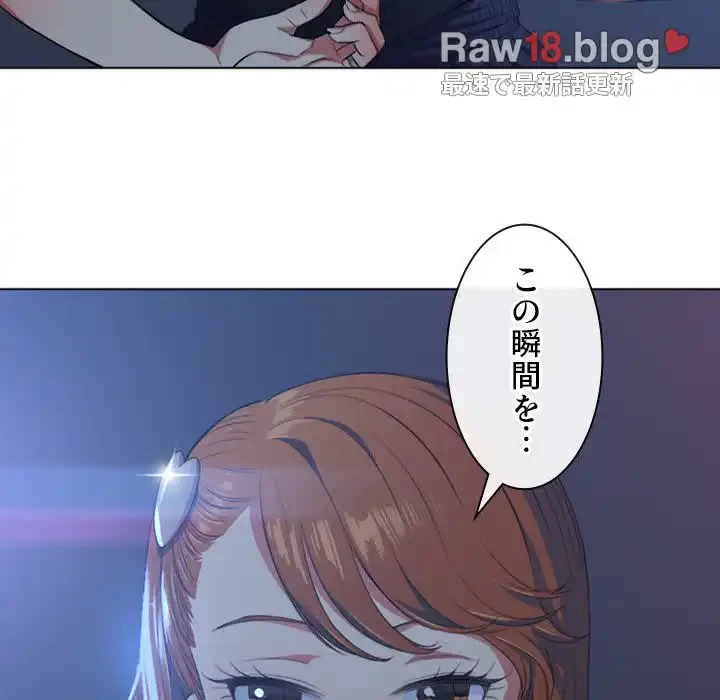 俺のワルな同級生 第25話 - 80