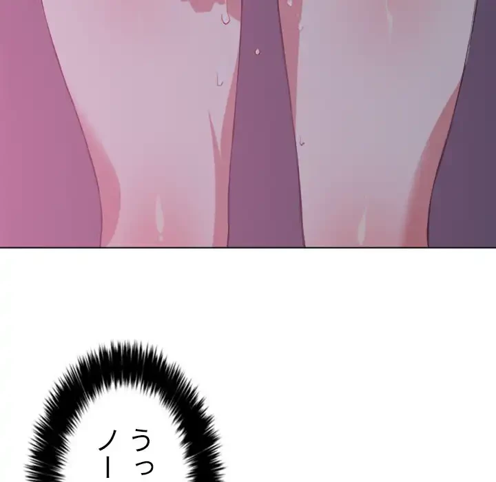 俺のワルな同級生 第25話 - 83