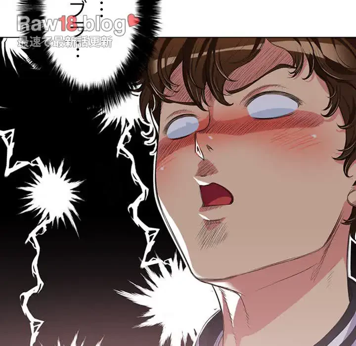 俺のワルな同級生 第25話 - 84