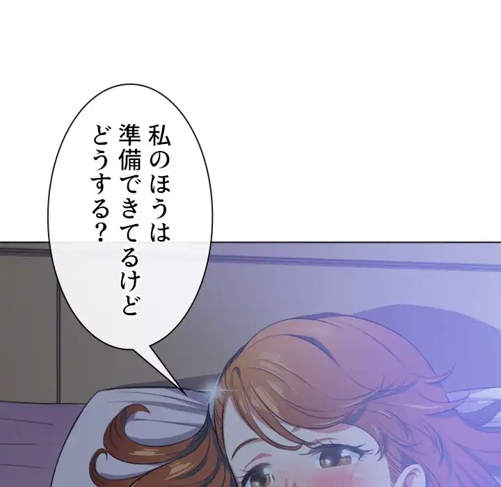 俺のワルな同級生 第25話 - 87