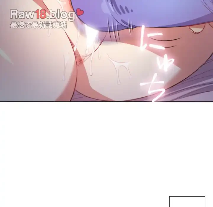 俺のワルな同級生 第25話 - 99