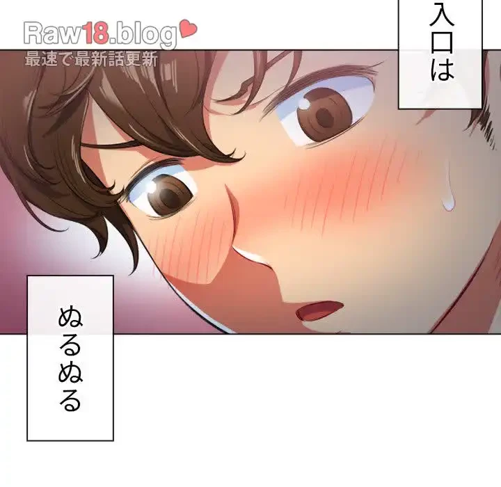 俺のワルな同級生 第25話 - 100